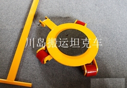 CRW萬向搬運小坦克2噸3輪萬向搬運坦克車