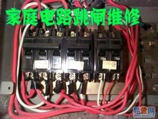 南京建邺区电路维修安装改装及更换跳闸漏电