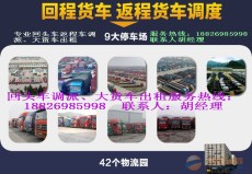 上海到深圳市福田平板掛車咨詢