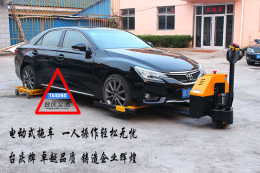 手動液壓挪車器機械汽車搬車器