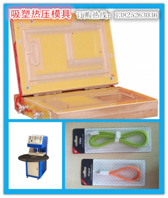 仲愷高周波模具1吸塑熱壓電木模具