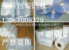 江苏地区出售PP塑料袋