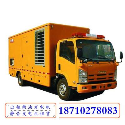 文安20-2000KW进口柴油静音发电机专业租赁