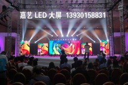 石家庄舞台LED显示屏大屏租赁搭建纯工厂