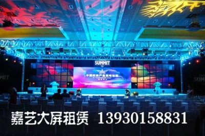 石家莊舞臺(tái)LED顯示屏大屏租賃搭建純工廠