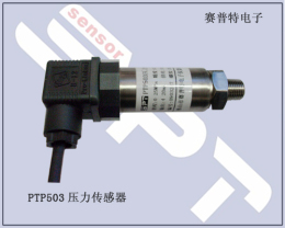 PTP503压力传感器变