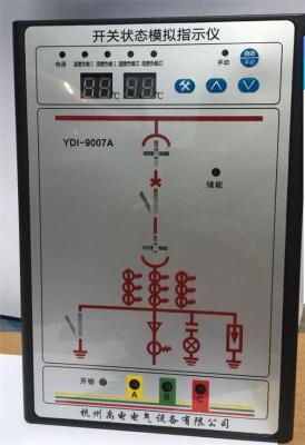 开关状态指示仪