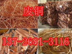 番禺区废铜回收铜粉回收本广州回收价格信息