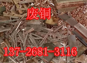 天河区废铜回收铜粉回收本广州回收价格信息