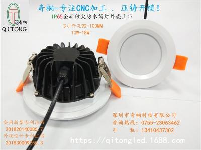 13W15W18W厨卫筒灯套件深圳防水筒灯外壳