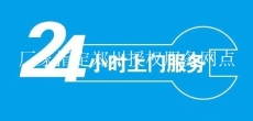 鄭州現(xiàn)代燃氣灶不打火廠家總部維修服務熱線