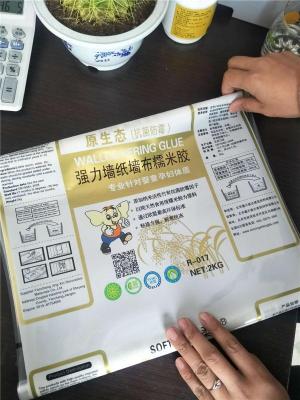 河北防爆糯米膠包裝袋定制堵漏王包裝袋定制