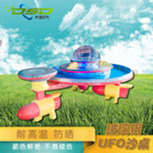 UFO沙桌游樂設(shè)備