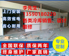 大亚湾食品冷库安装价格优惠
