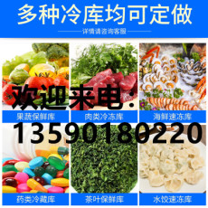 坪山新区大型冷库安装价格优惠