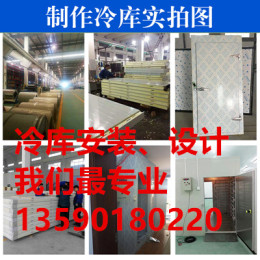 惠东保鲜冷库安装价格优惠