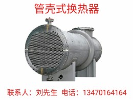 辽宁锦州管壳式智能整体换热机组生产厂家