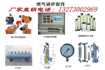 山西晋城电热水锅炉全套报价//