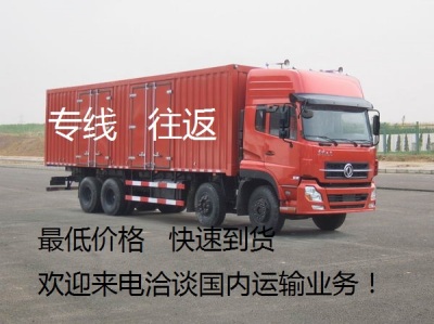 北京到南京貨運(yùn)專線查詢