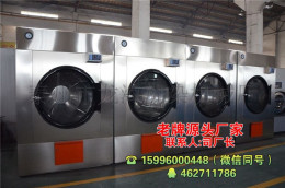 宾馆专用洗衣烘干机多少钱中国一线品牌
