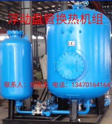 辽宁亿达生活热水换热器换热机组生产厂家
