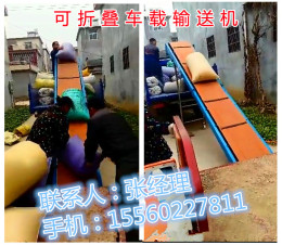 肥料運輸機-自動輸送裝車機-包糧袋料裝車機