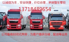 北京到吉林货运公司价格查询