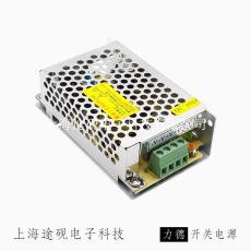 LD10W3.3V3A力德開關電源穩壓電源