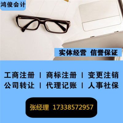 嘉兴融资租赁的优势鸿俊会计事务所