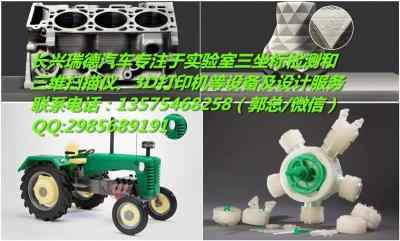 榆林RDH杭州3D打印服务上门交易正规公司