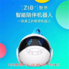 智伴机器人zib智伴机器人代理商家制造厂