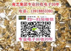 揭阳揭东县手机板卡回收边角料镀金回收