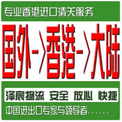 香港进口电动牙刷到深圳清关需要多少费用