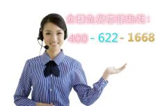 欢迎登陆武汉大金空调服务中心维修网站电话