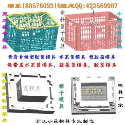 塑胶模具运输注射箩筐模具运输注射圆箱模具