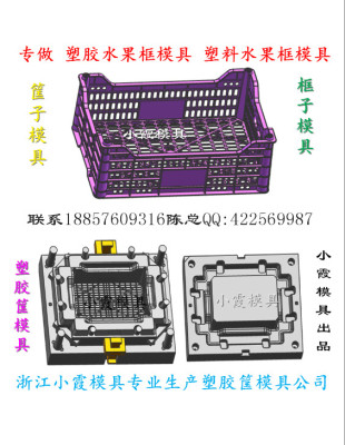 台州模具联系方式胶框塑胶模具塑料胶箱模具