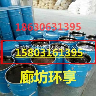 廊坊环享供应环氧煤沥青漆管道防腐施工涂料