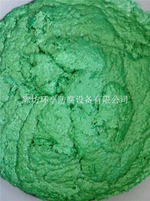 廊坊環(huán)享供應(yīng)環(huán)氧玻璃鱗片膠泥污水池施工