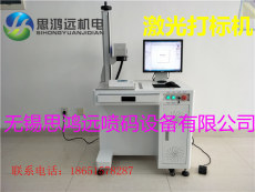 南京20w光纤激光刻字机微商代理