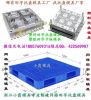 医疗电器模具PP双面卡板模具双面防潮板模具