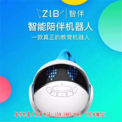 zib智伴机器人代理有限公司欢迎莅临