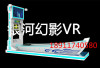 银河幻影    VR海洋环保 VR划船器