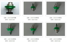 JUKI貼片機吸嘴回收