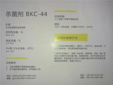 殺菌劑BKC44