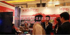 2018年北京9月国际房地产投资博览会南