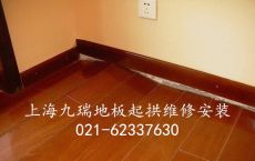 杨浦区新实木地板深划痕修复翻新