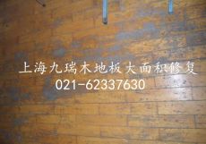 上海浦东旧木地板维修翻新