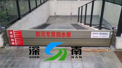 上海防汛挡水板地下车库防汛挡水板定做厂家