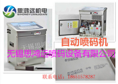 苏州包装盒激光喷码打标机