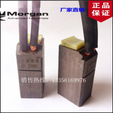 CM3H規格32乘40乘60摩根電機碳刷電刷